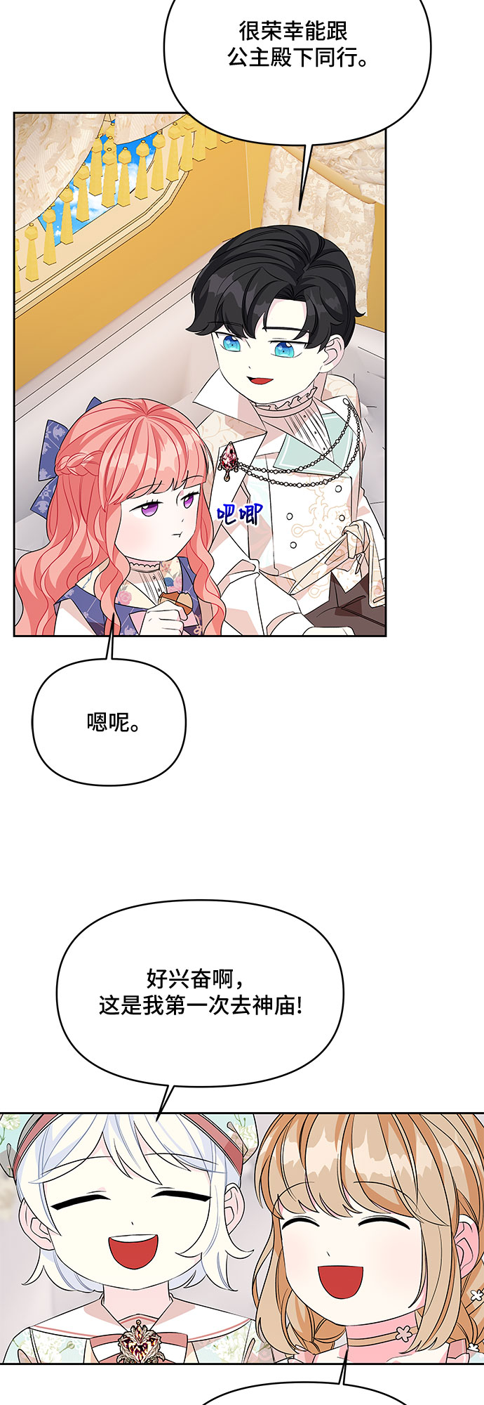 第47话31