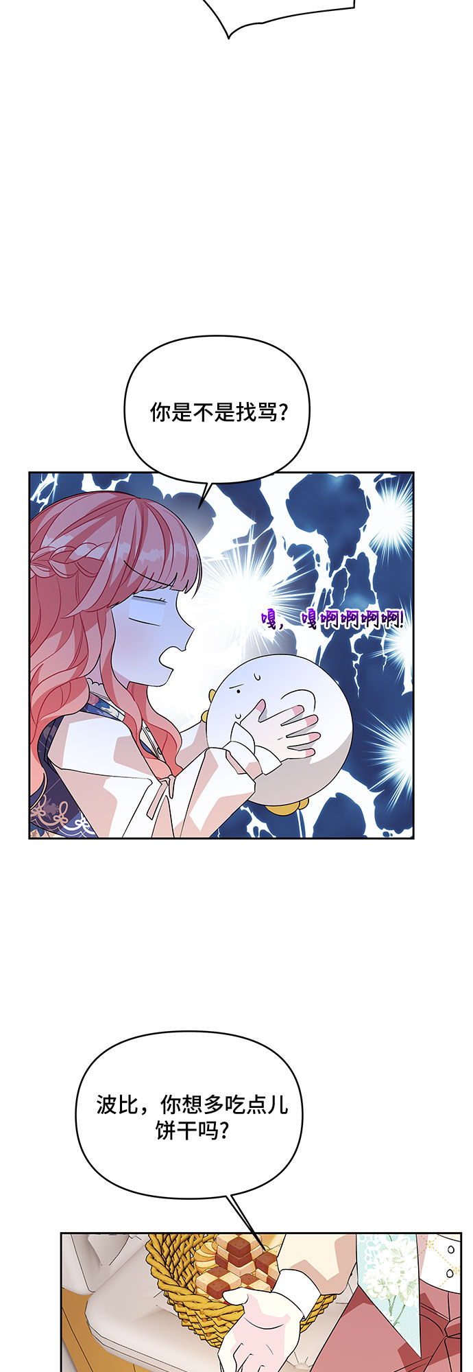 第47话34
