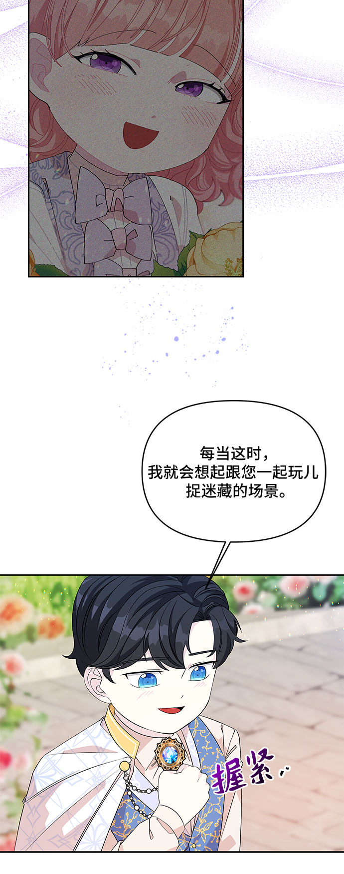 第47话5