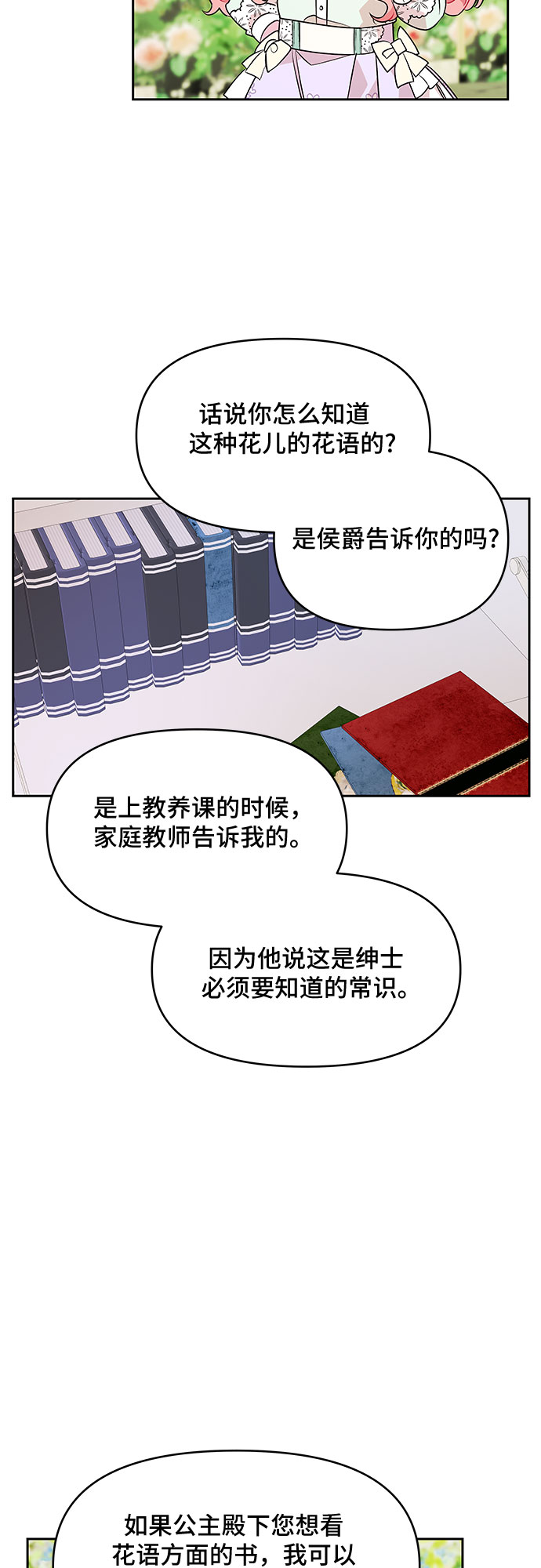 第47话7