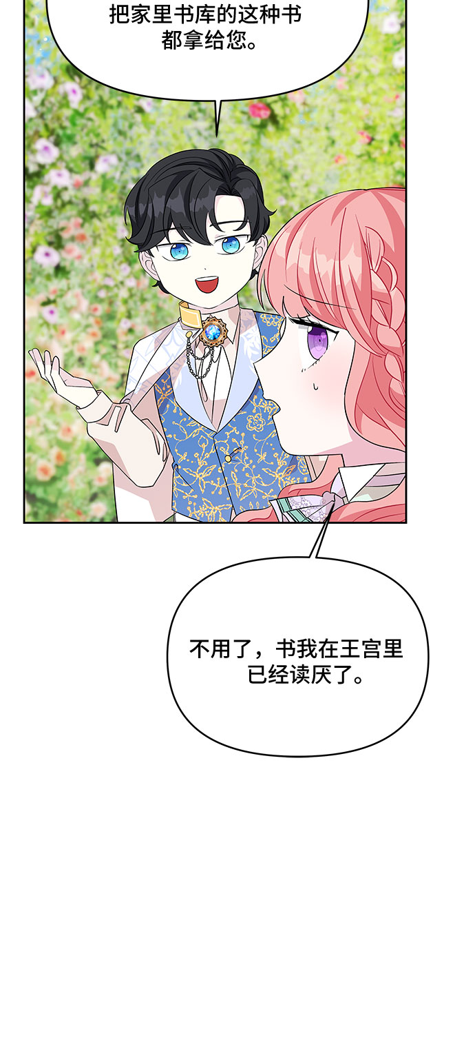 第47话8