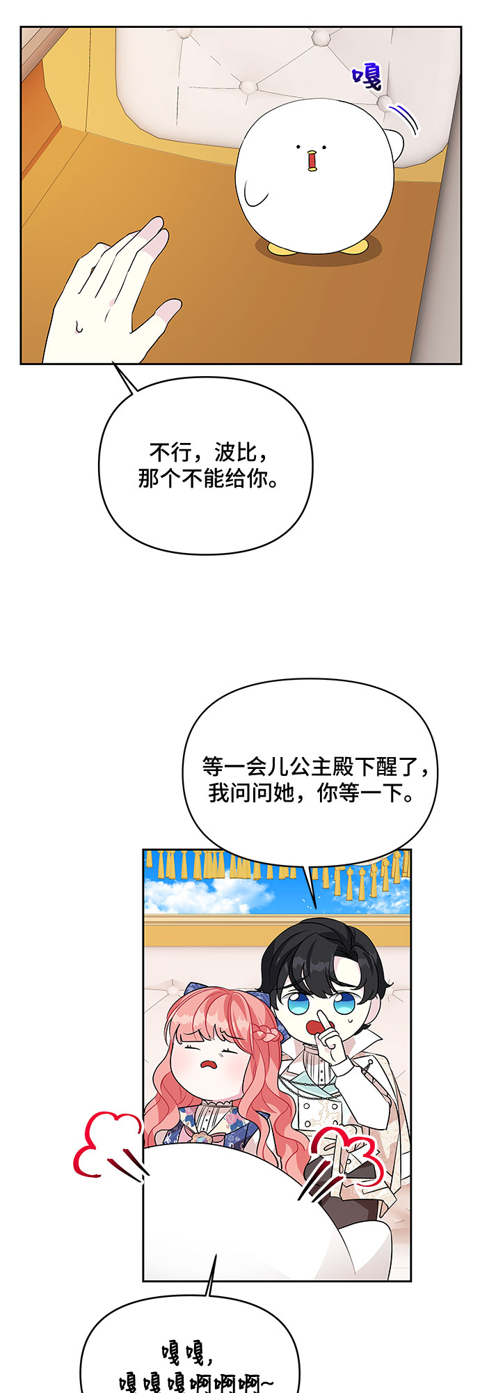 第48话3