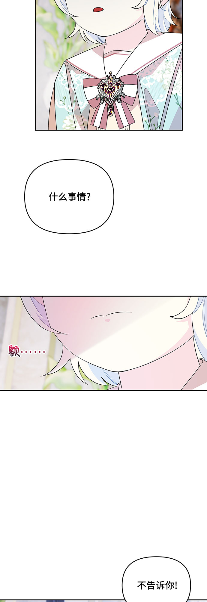 第48话34