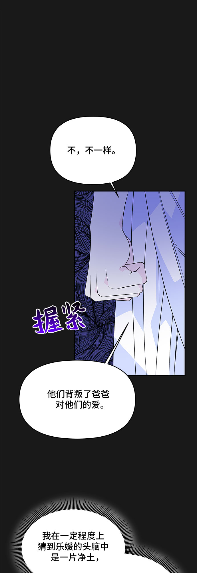 第50话4