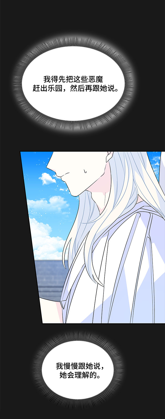 第50话6