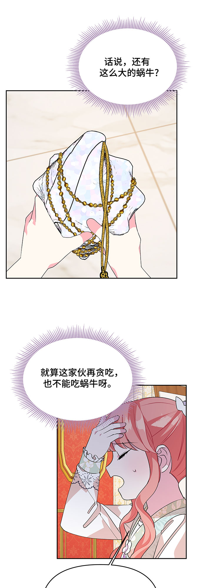 第51话33