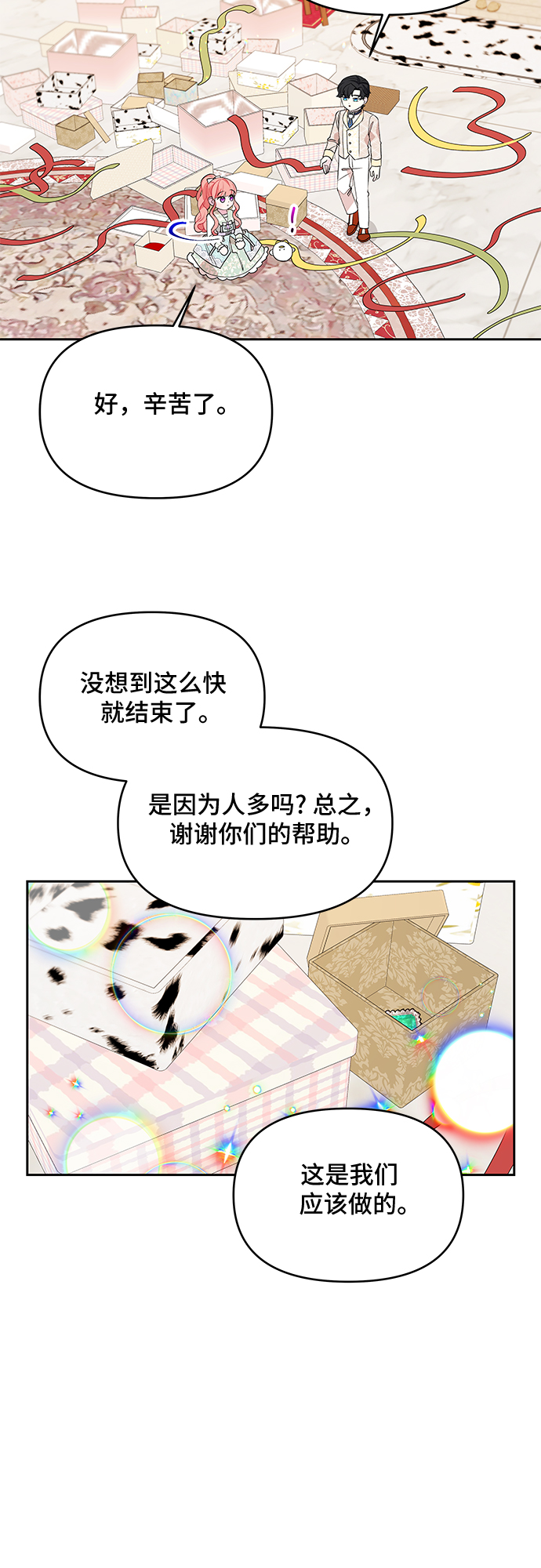第52话10