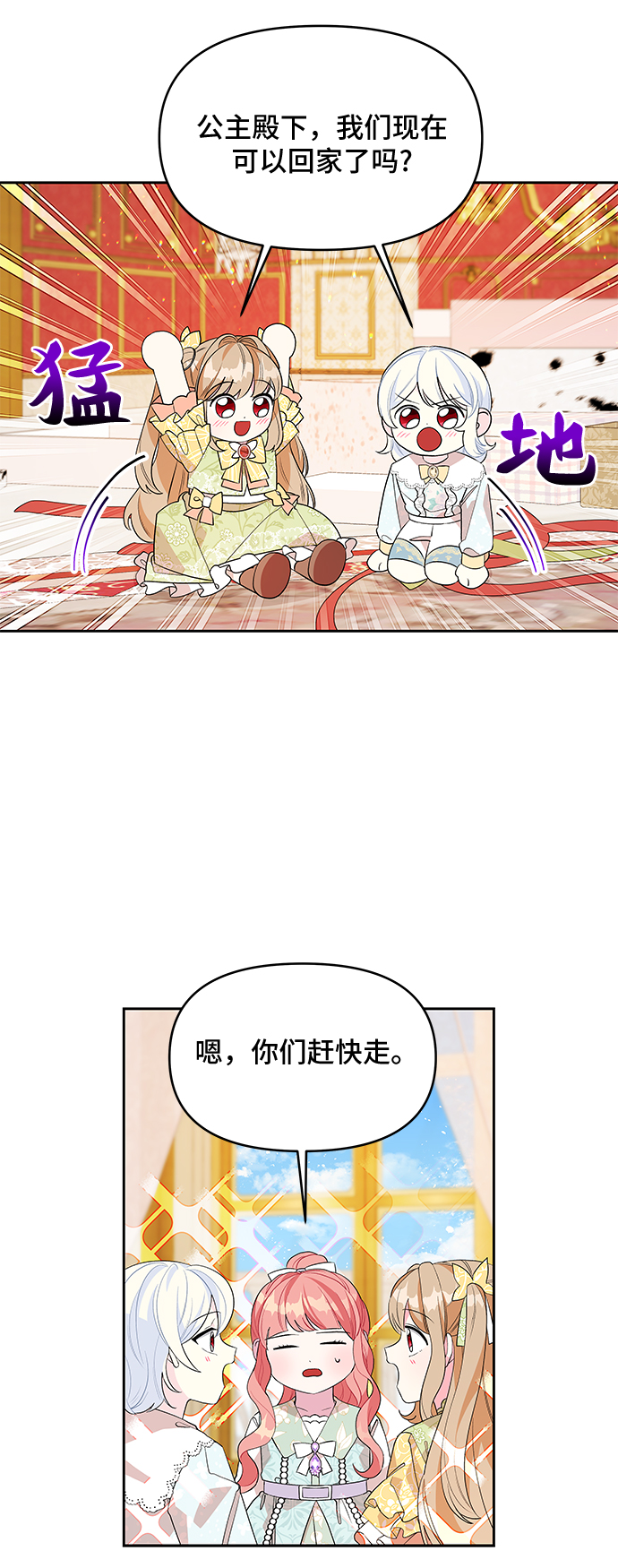 第52话11