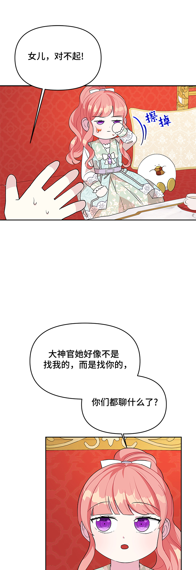 第52话18