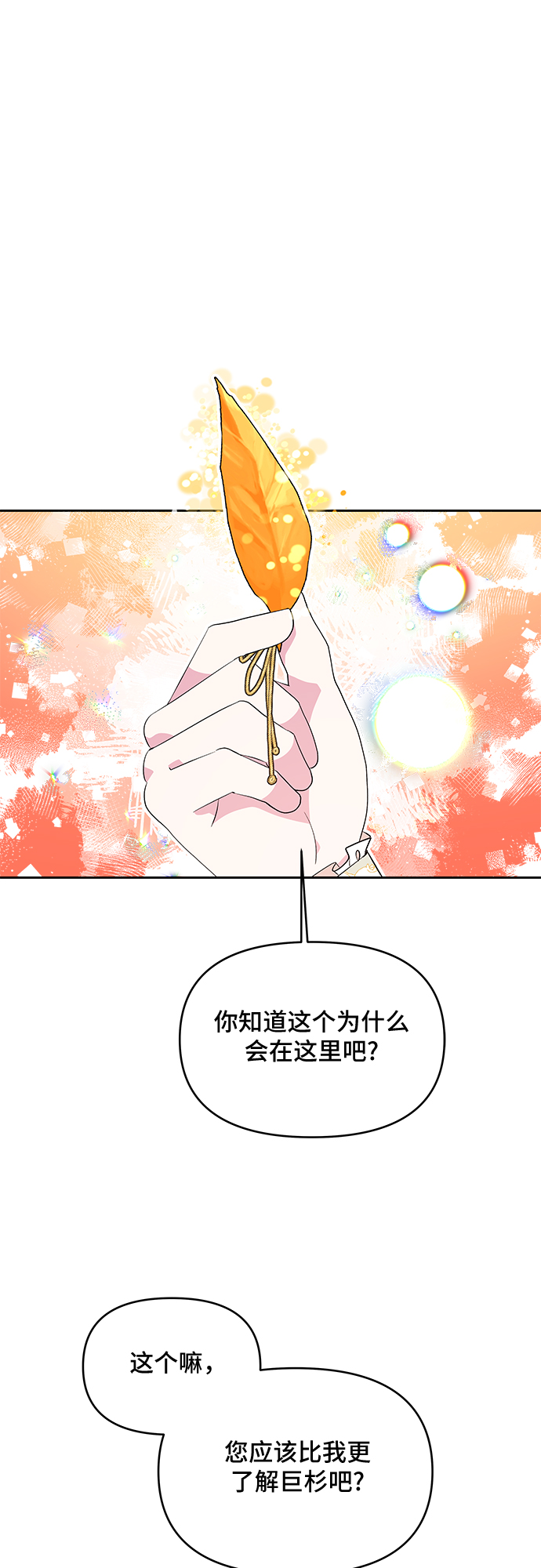 第52话28