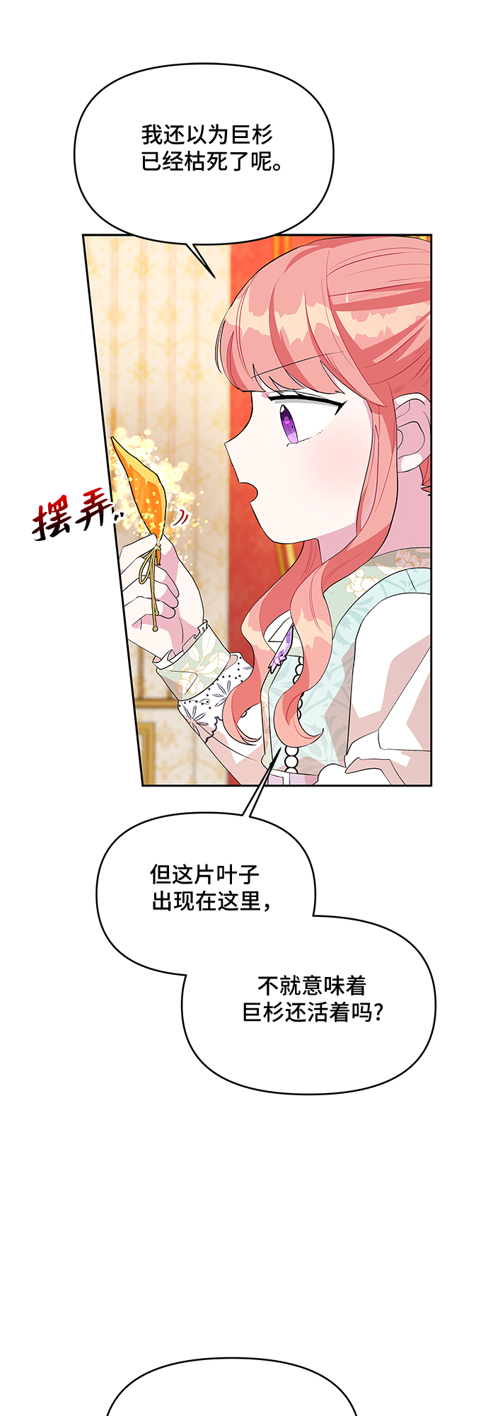 第52话30