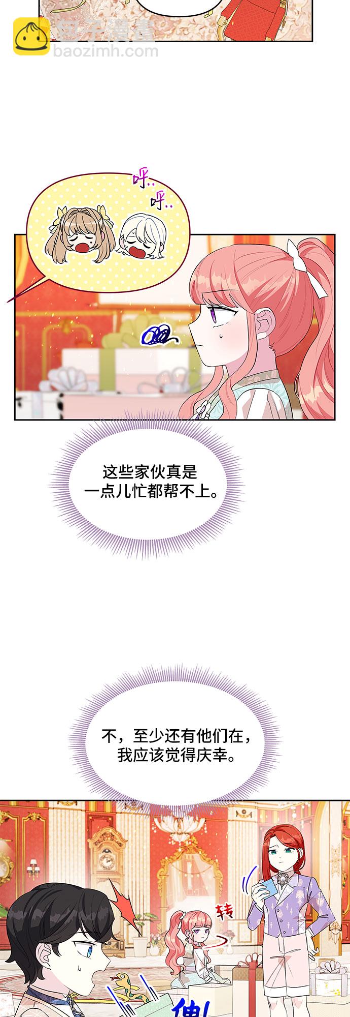 第52话4