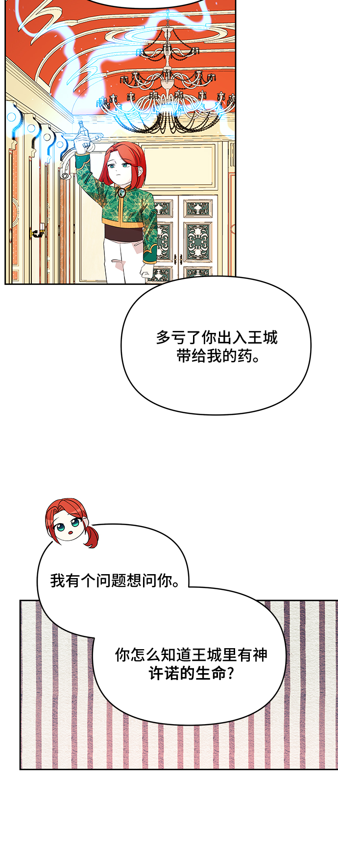 第53话25