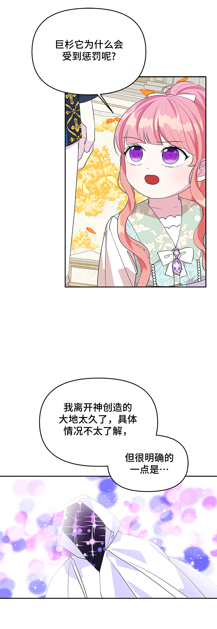 第53话3