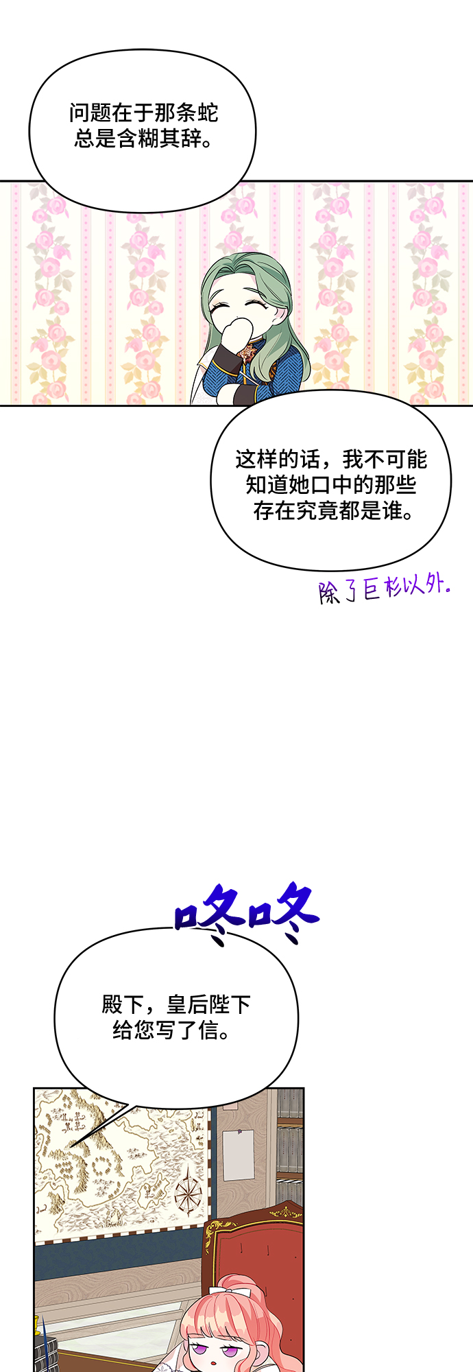 第53话35