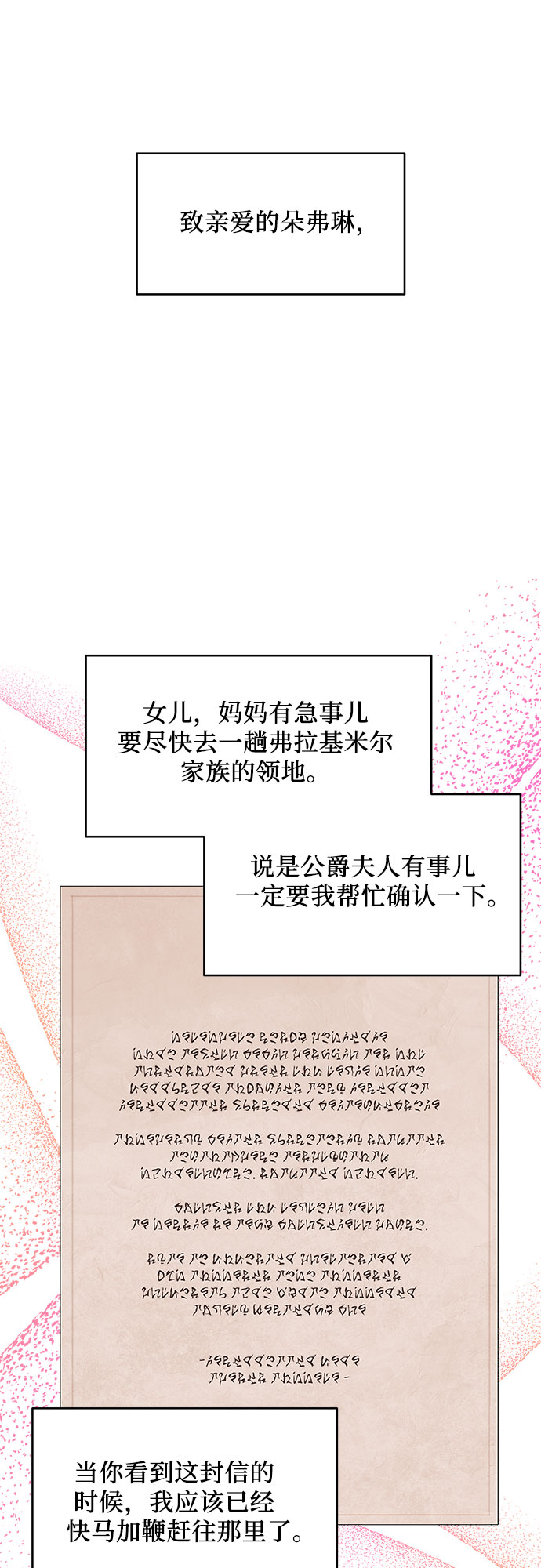 第53话38