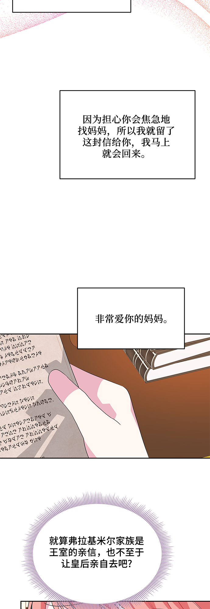 第53话39
