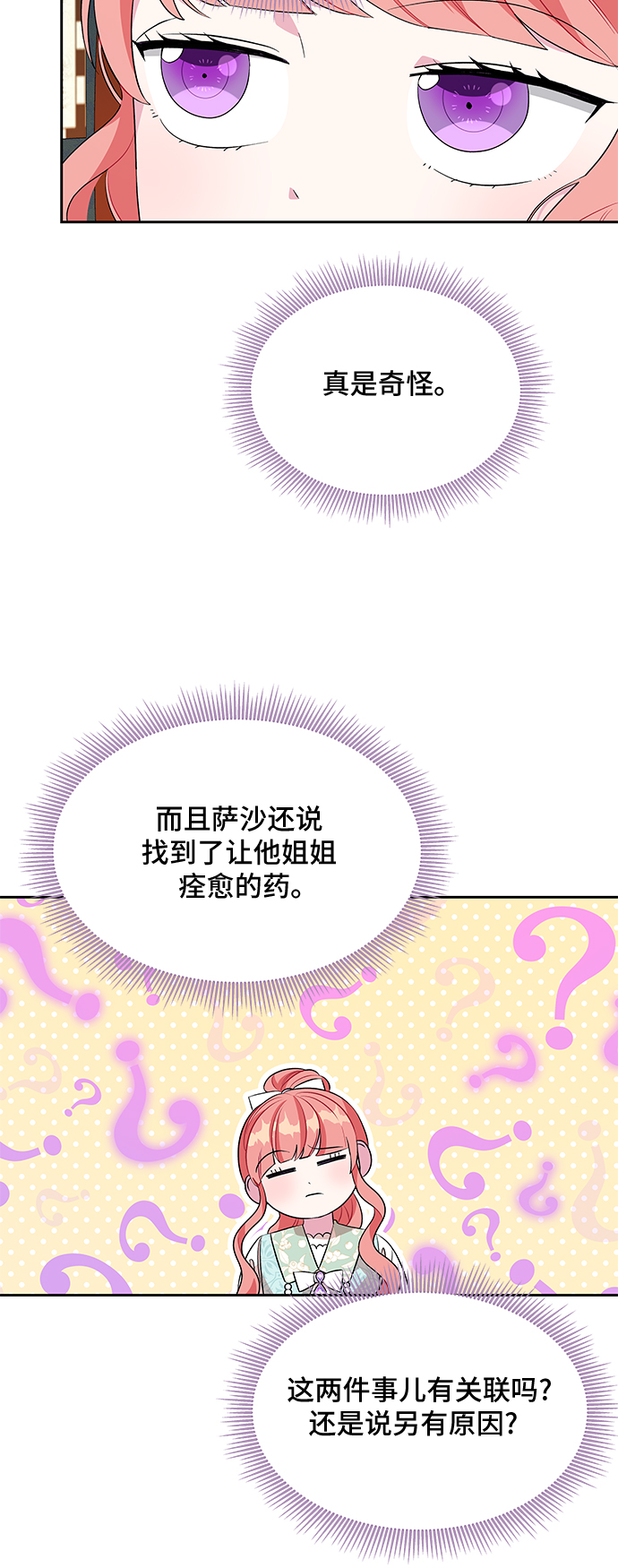 第53话40