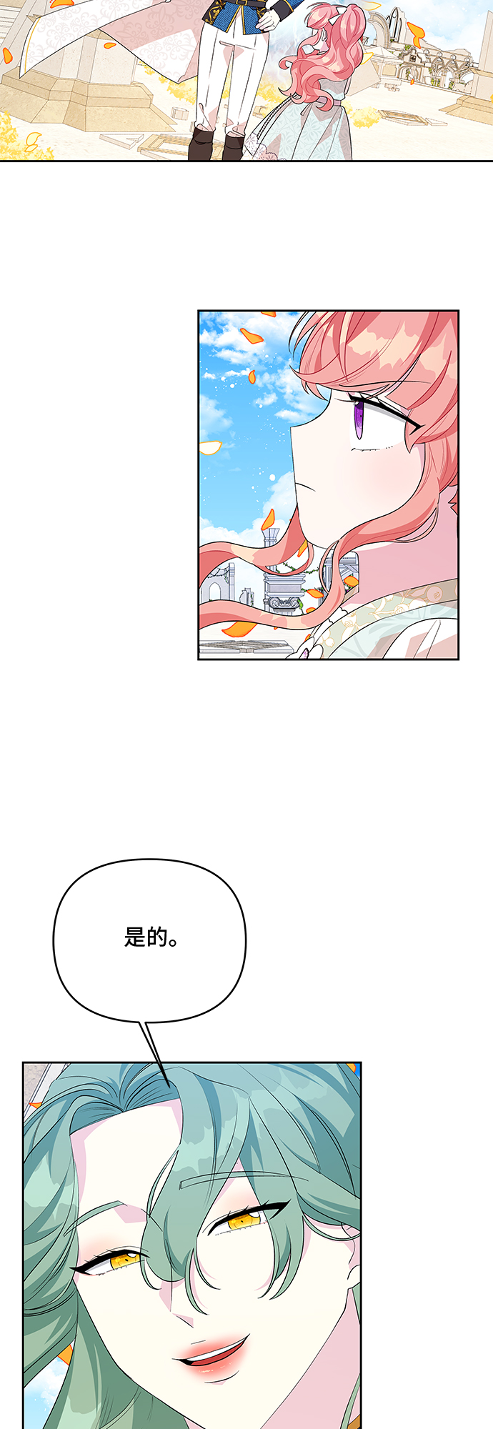 第53话7