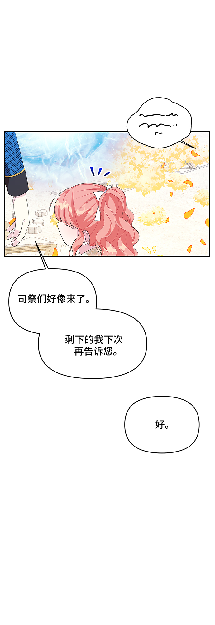 第53话9