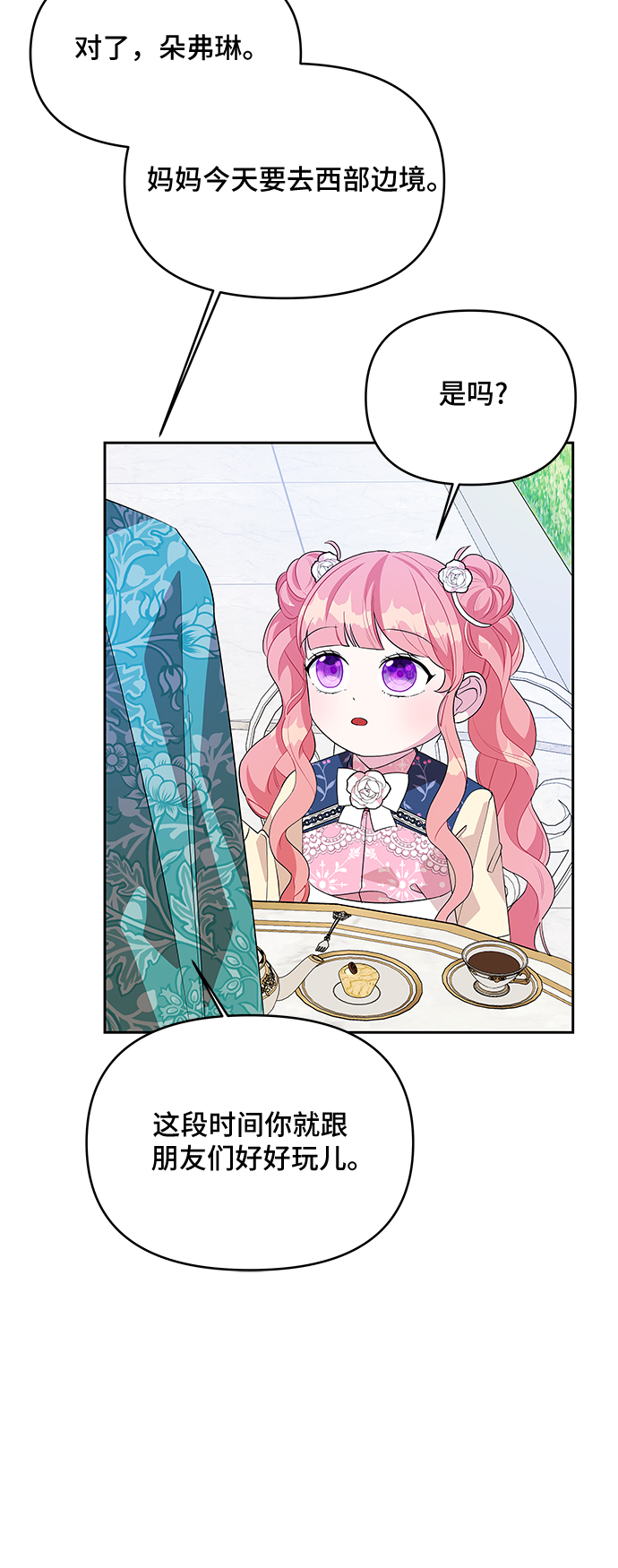 第54话11