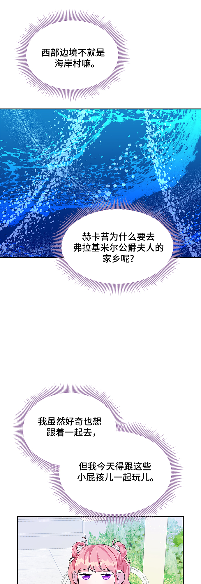 第54话13