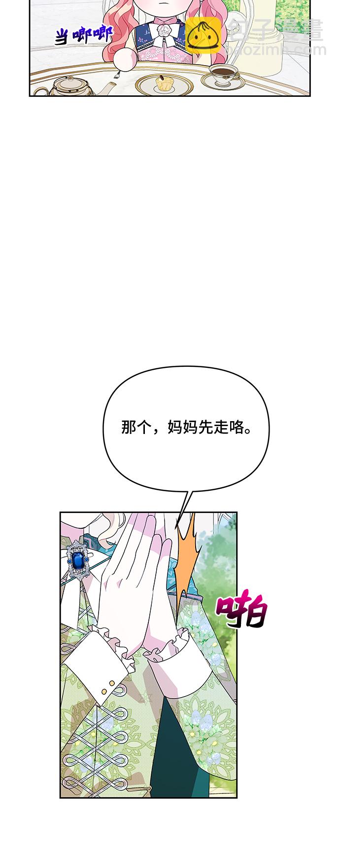 第54话14