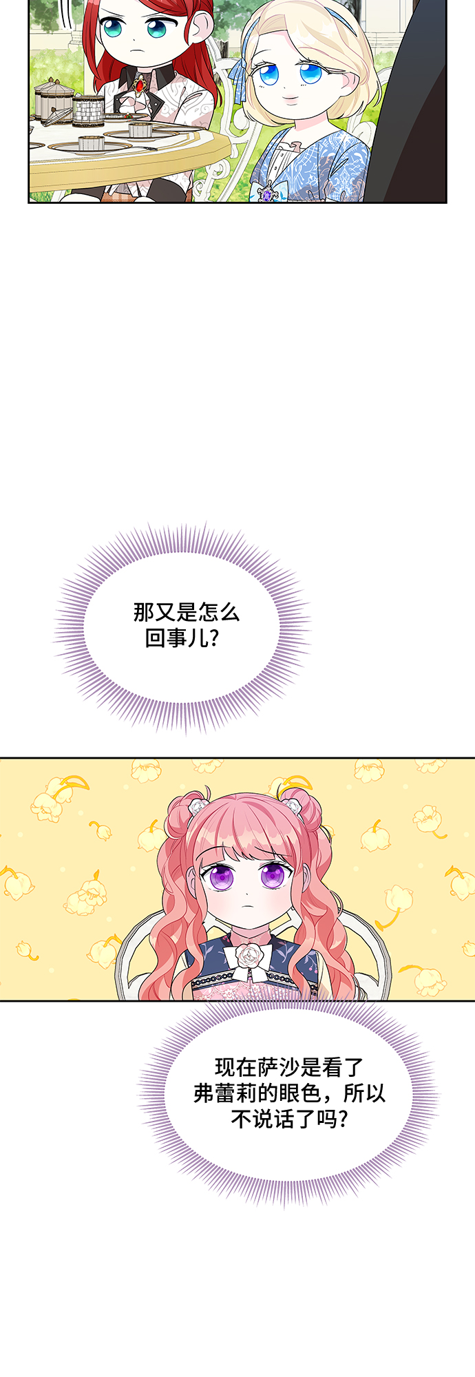 第54话25