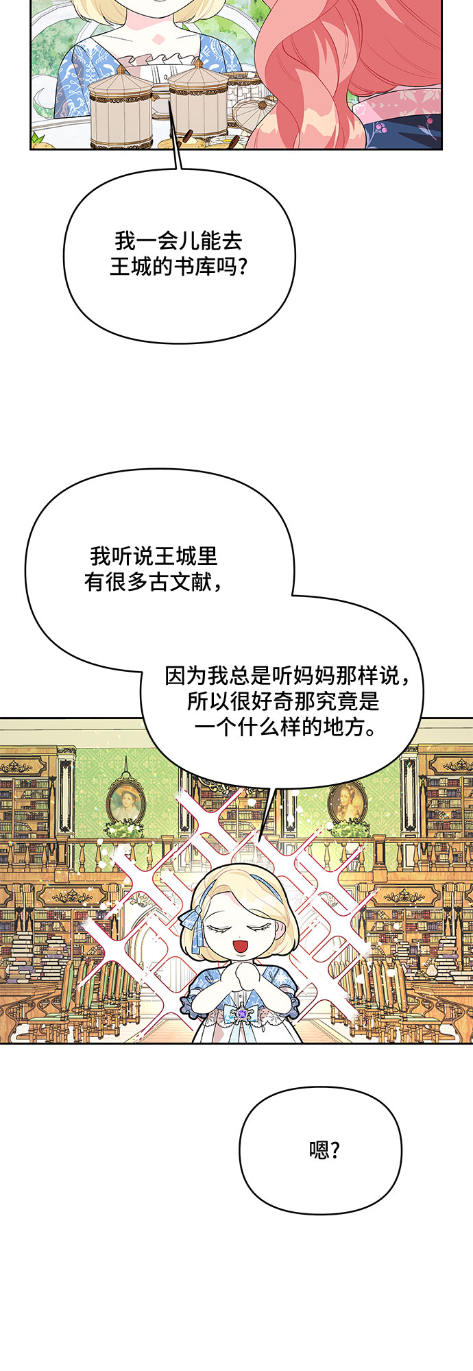 第54话28