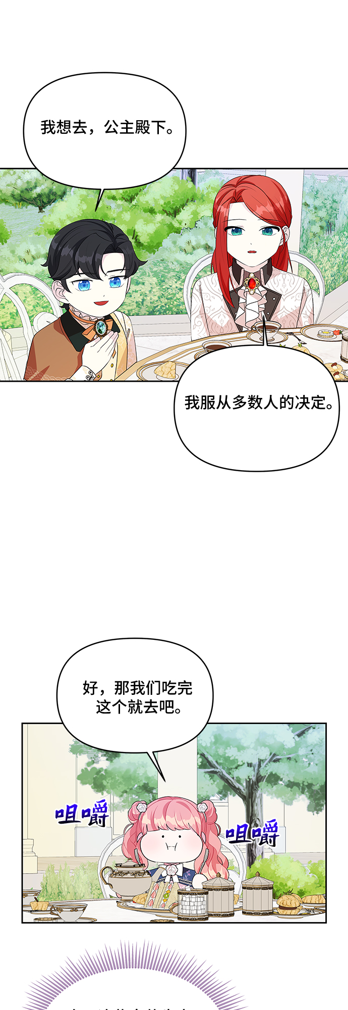 第54话30