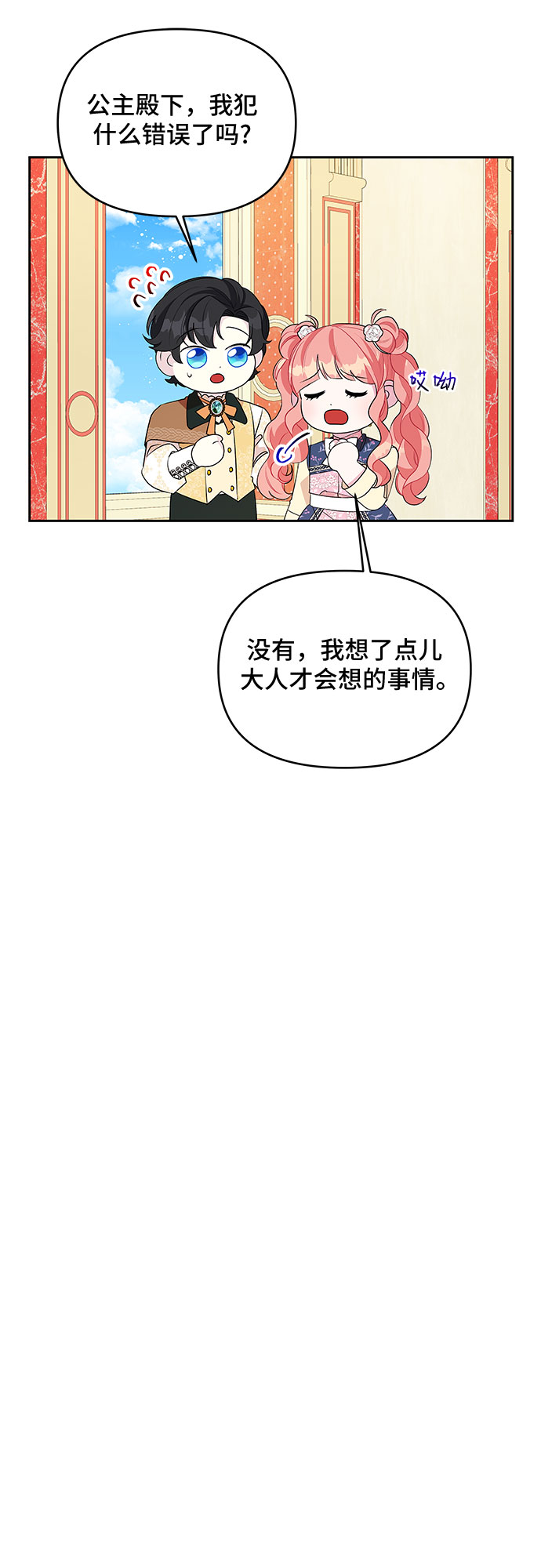 第54话39