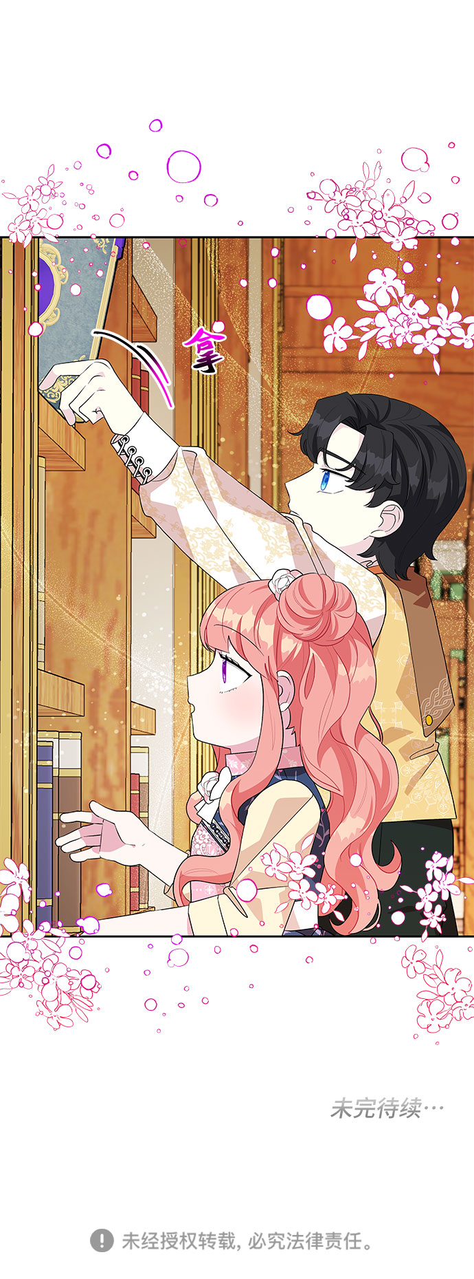 第54话45