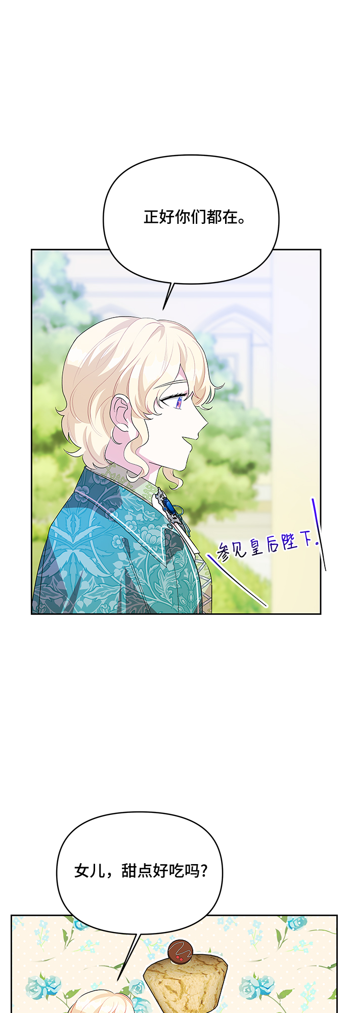 第54话9