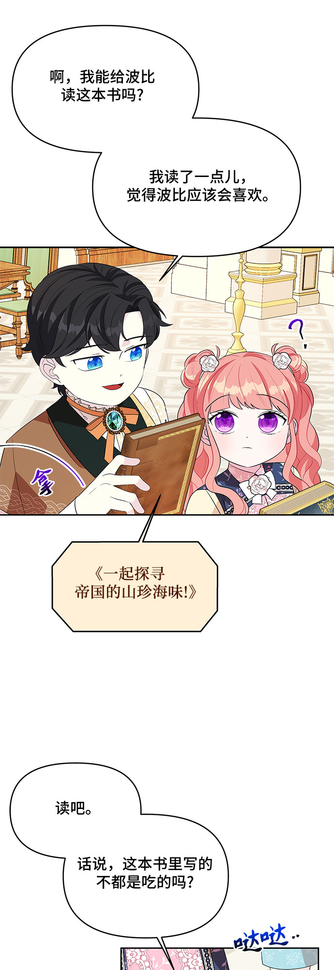 第55话3