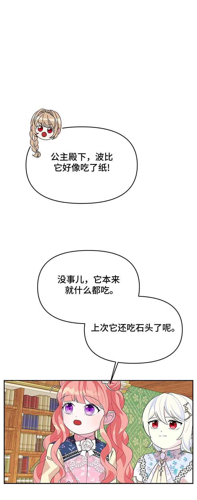 第55话8