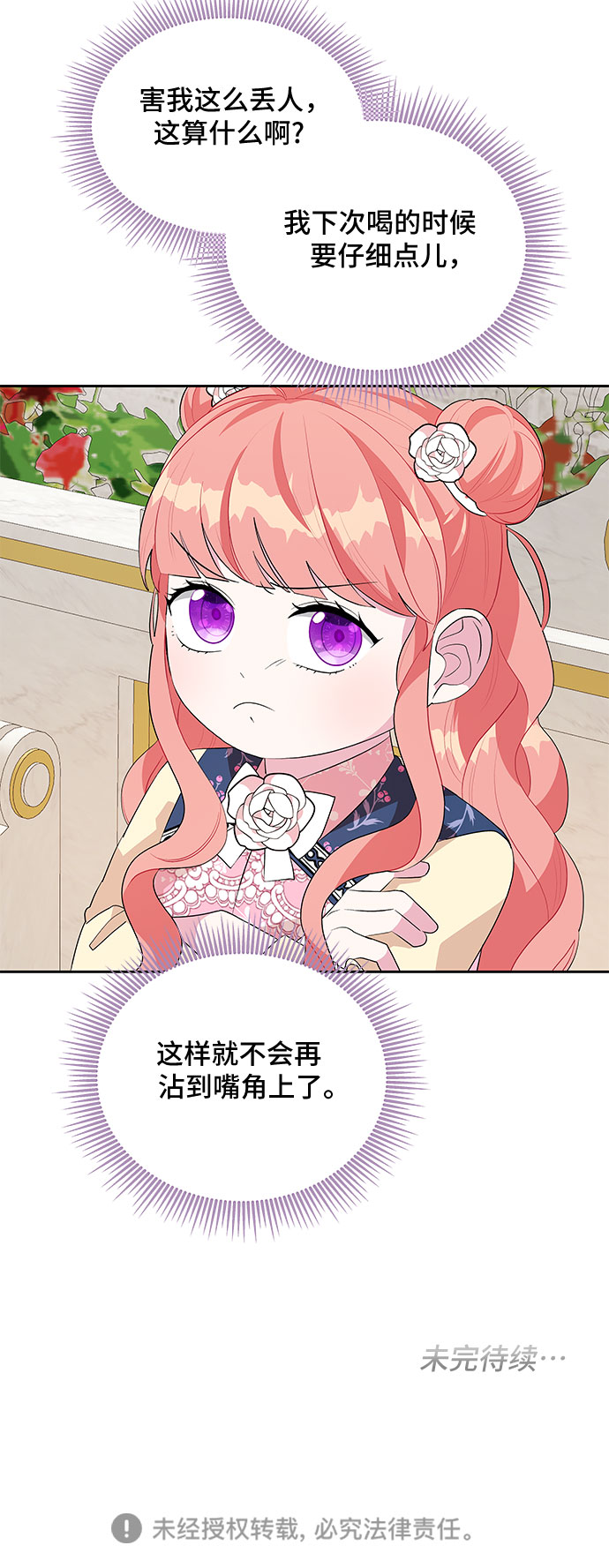 第56话43