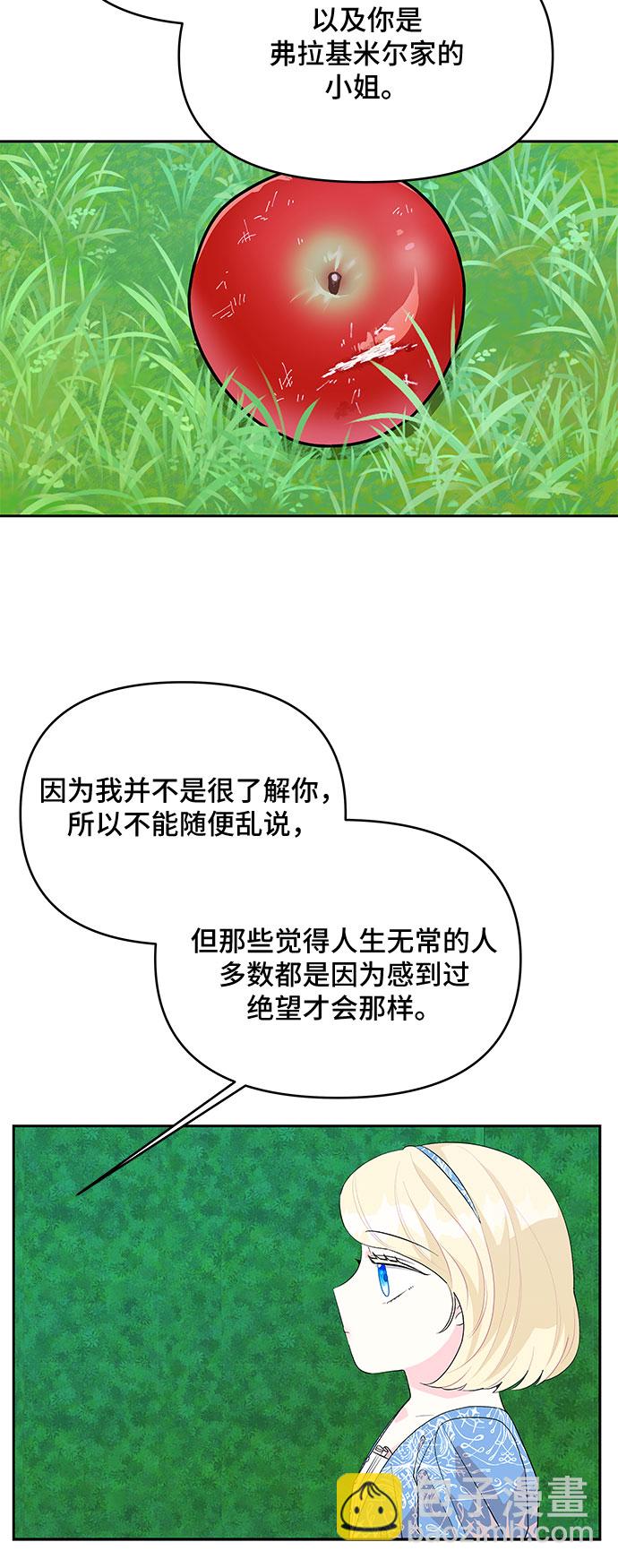 第56话5