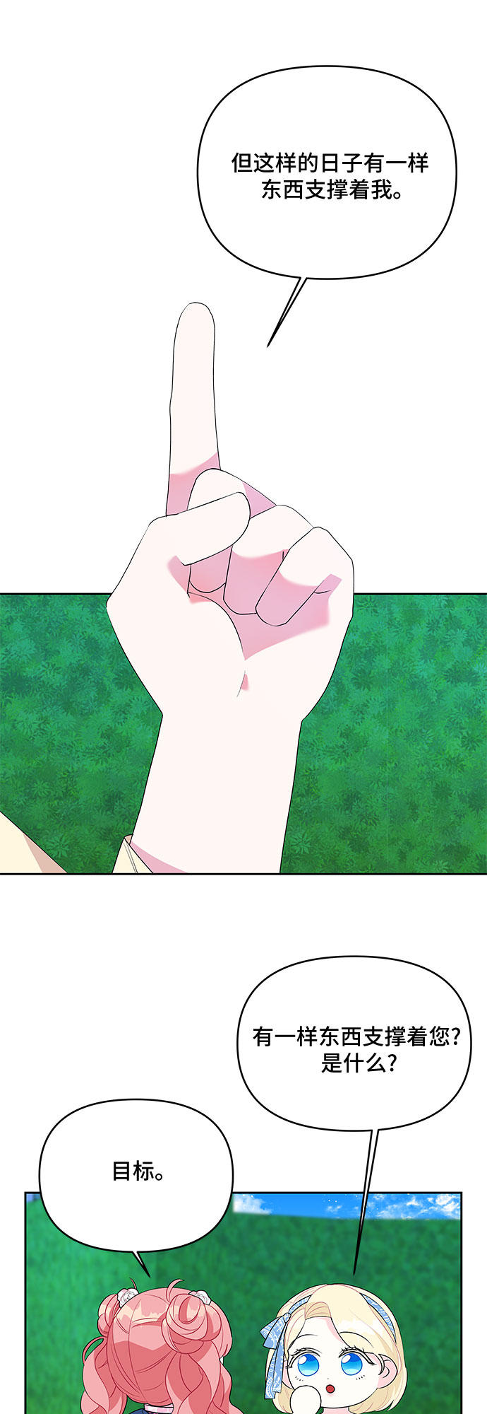 第56话9