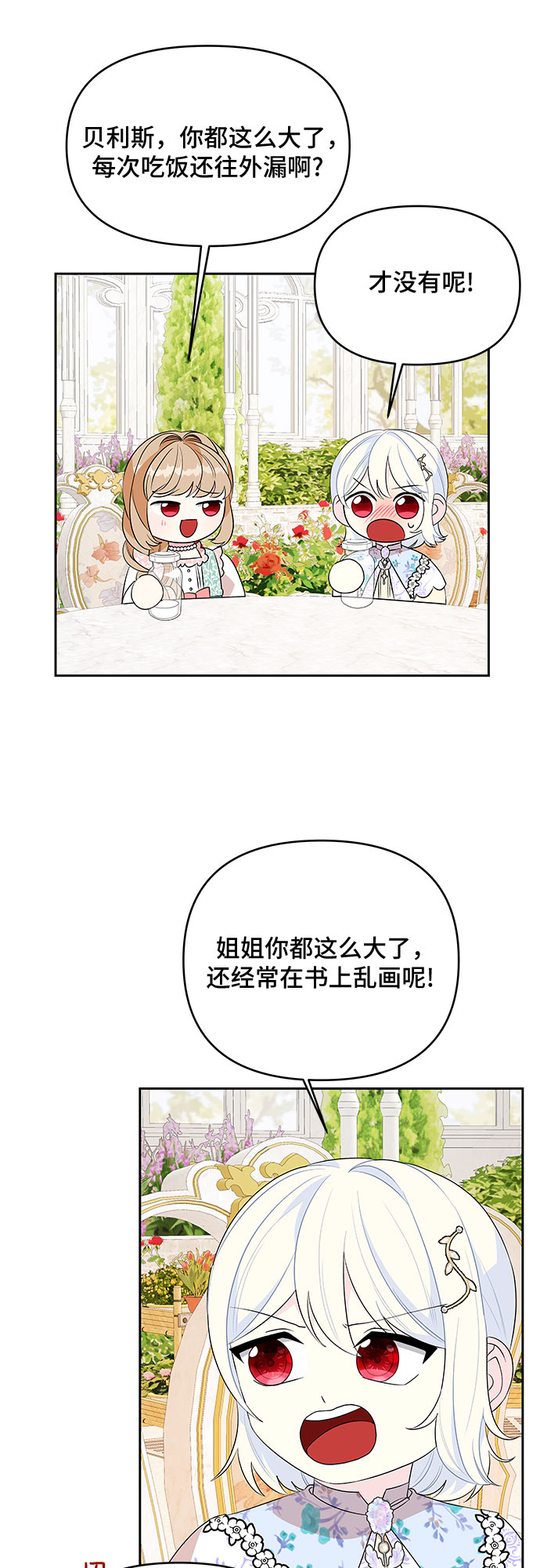 第57话10