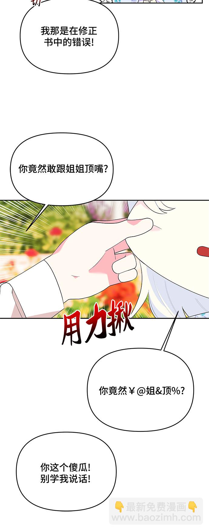 第57话11