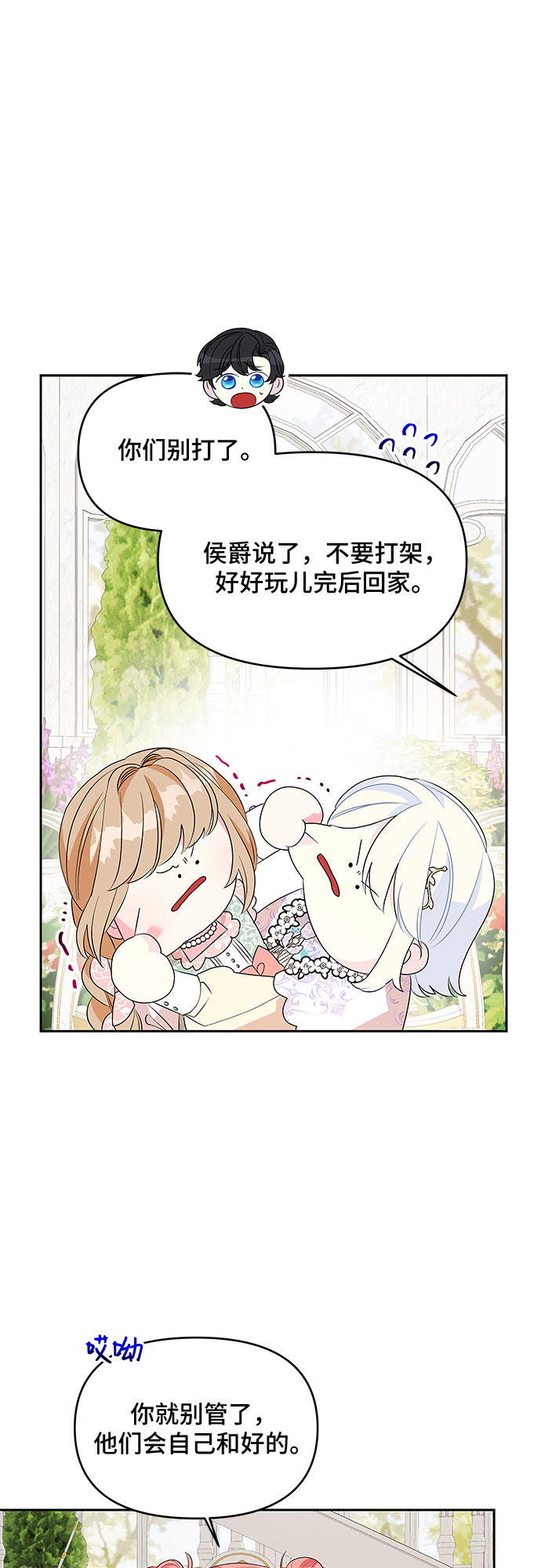 第57话12