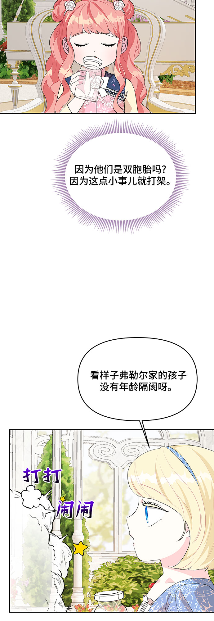 第57话13