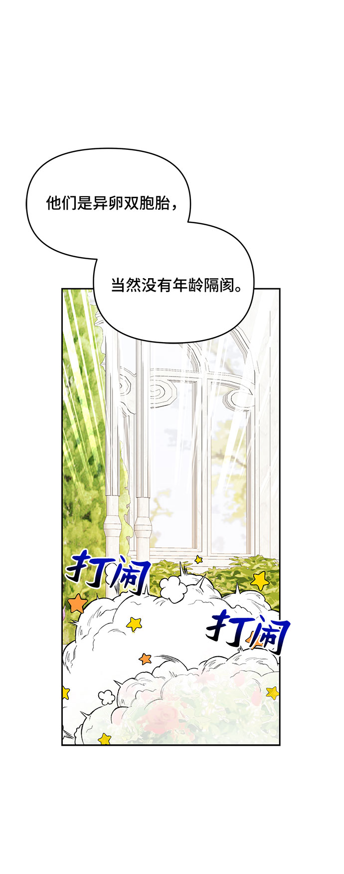 第57话14