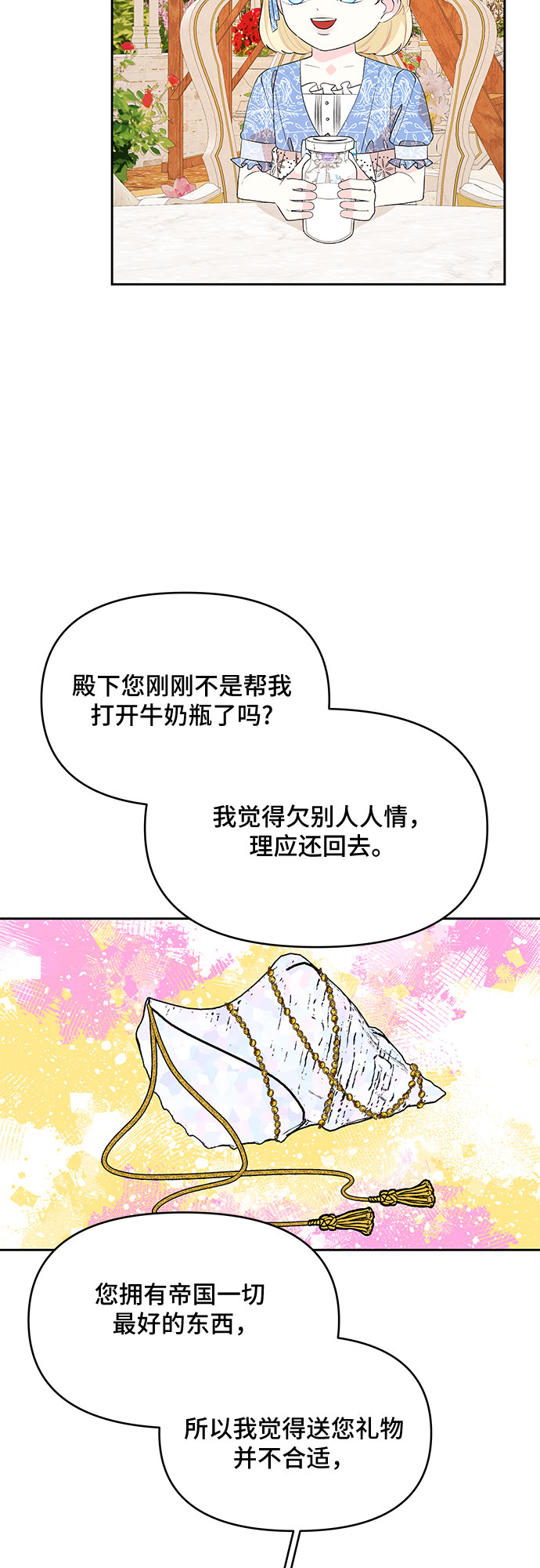 第57话16