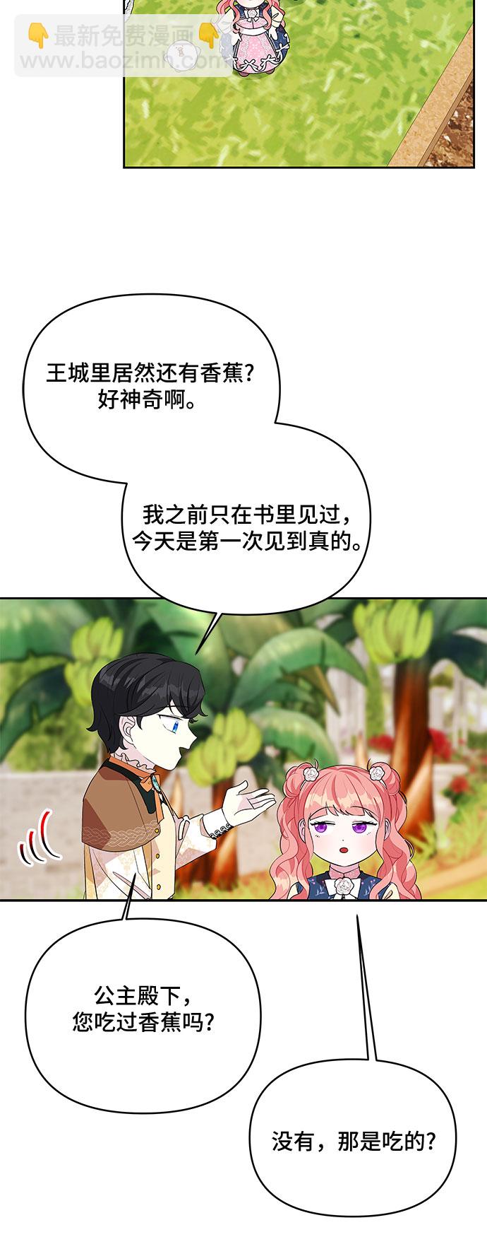 第57话23