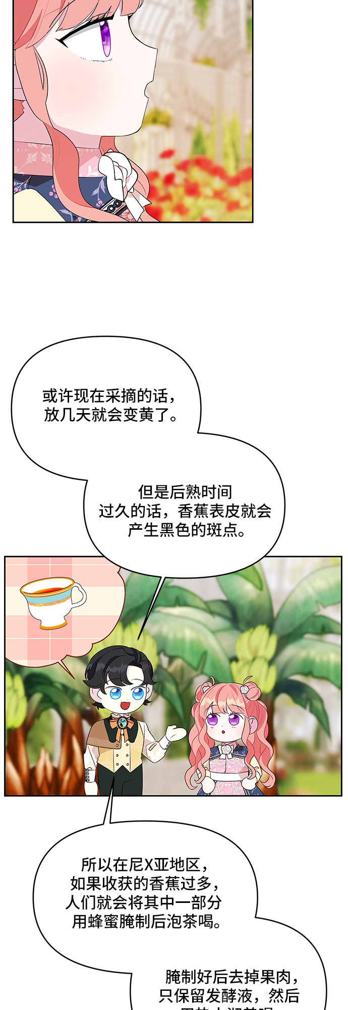 第57话25