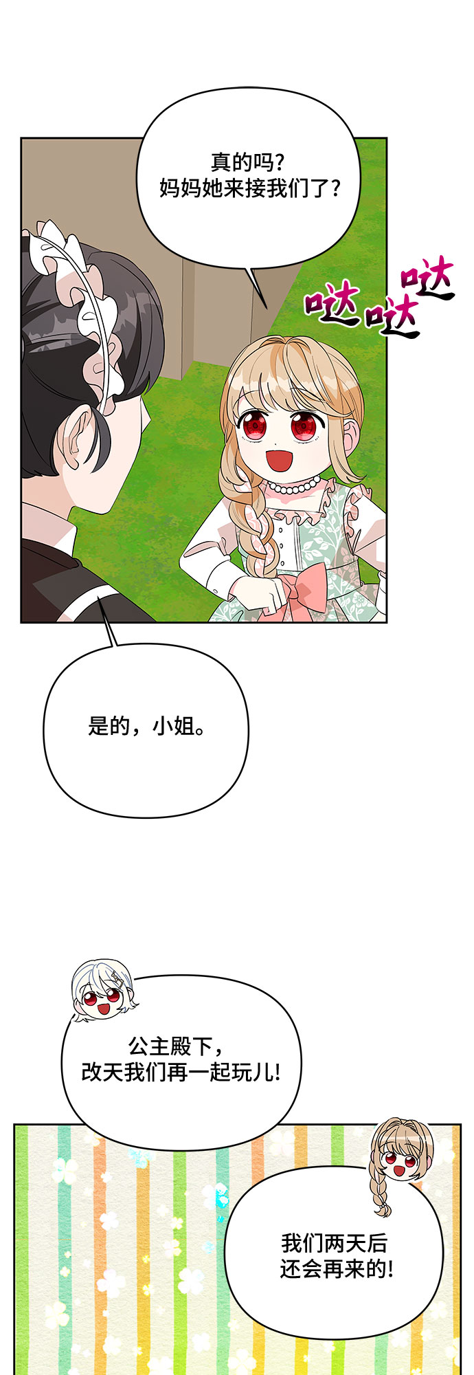 第57话36