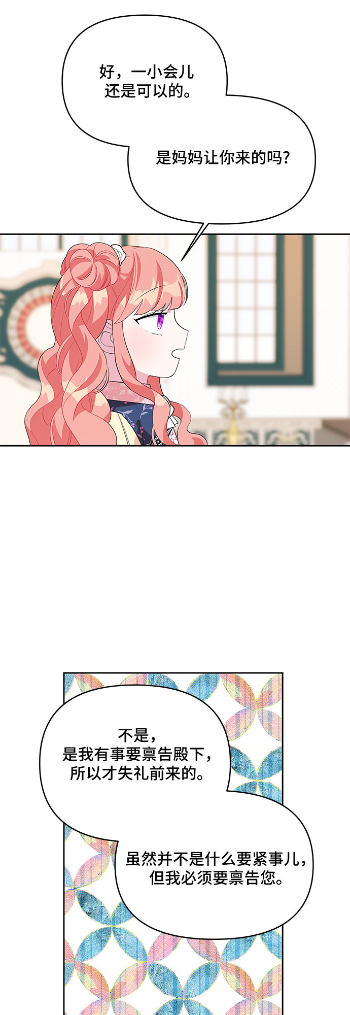 第58话21