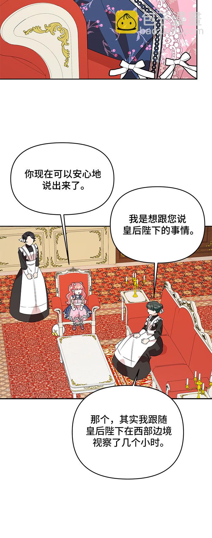 第58话23