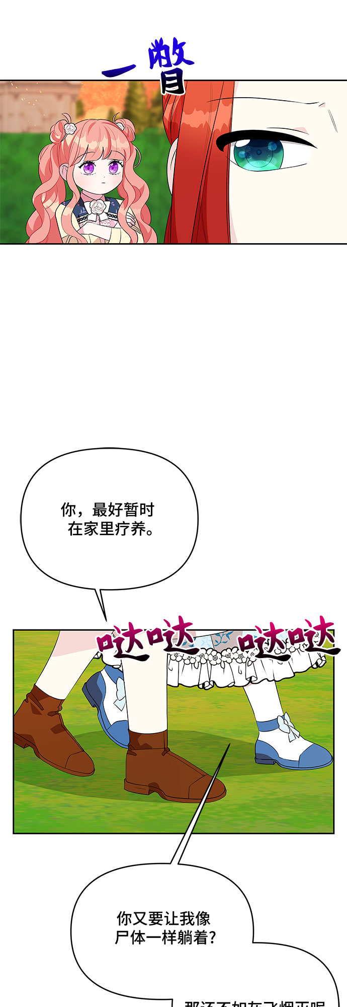 第58话9